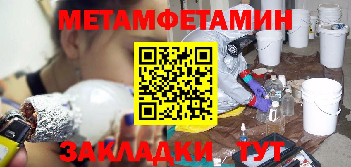 АМФ 97% Электрогорск