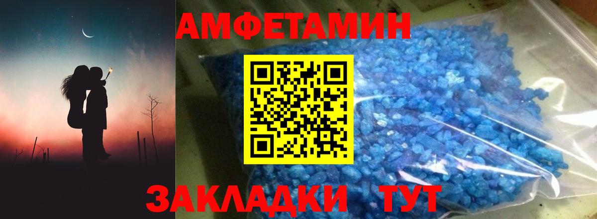 Amphetamine  Вход с VPN  Электрогорск  АМФ  АМФЕТАМИН Premium 