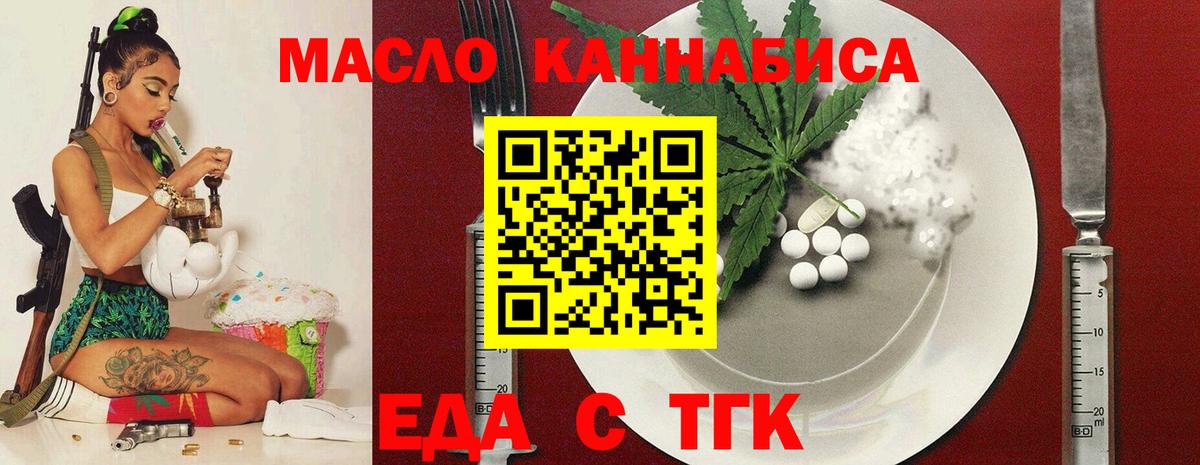 Cannafood конопля  Вход с VPN  Электрогорск 