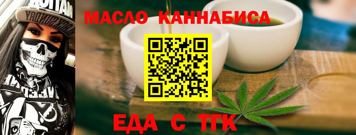 Печенье с ТГК марихуана Электрогорск