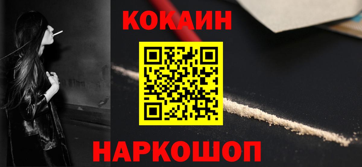 Электрогорск  COCAIN Боливия  Вход с VPN 