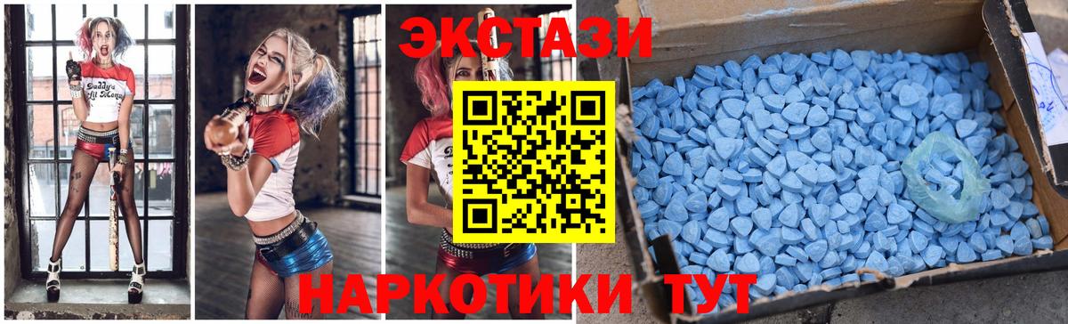 Электрогорск  Ecstasy 300 mg  Вход с VPN  где купить наркотик  Экстази 280мг 