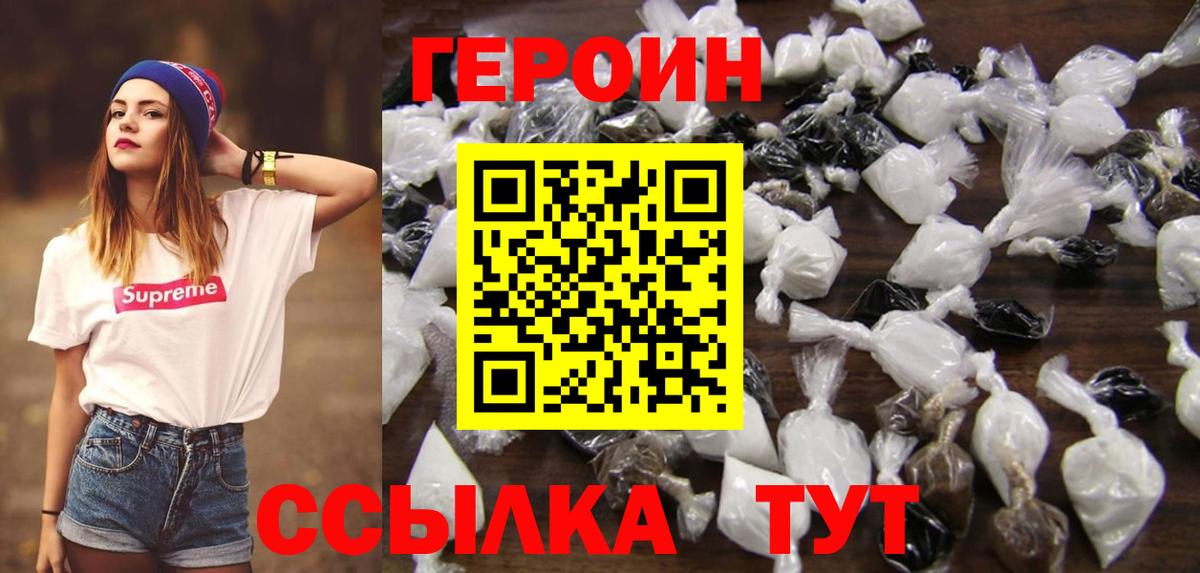 Электрогорск  Героин Афган  Вход с VPN 