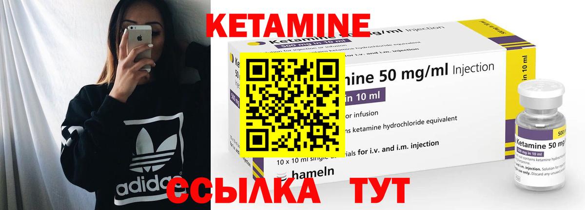 КЕТАМИН VHQ  Вход с VPN  Электрогорск  Кетамин ketamine 
