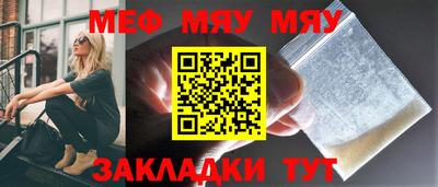 мяу мяу мука Бузулук