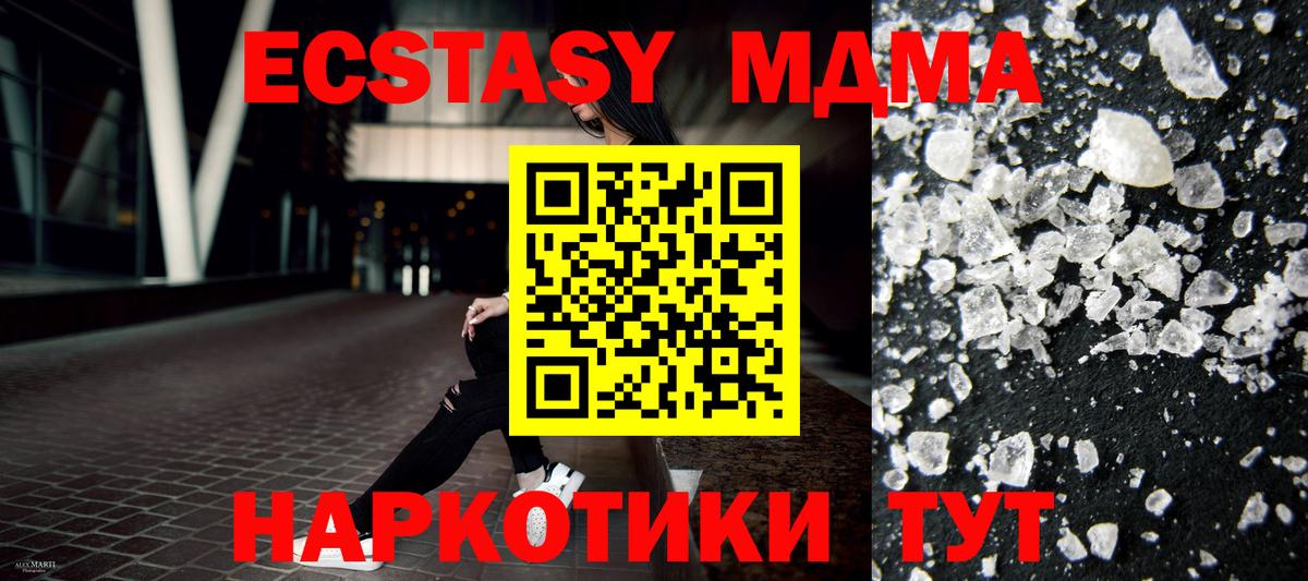 Электрогорск  МДМА Molly  MDMA  Вход с VPN  MDMA кристаллы 