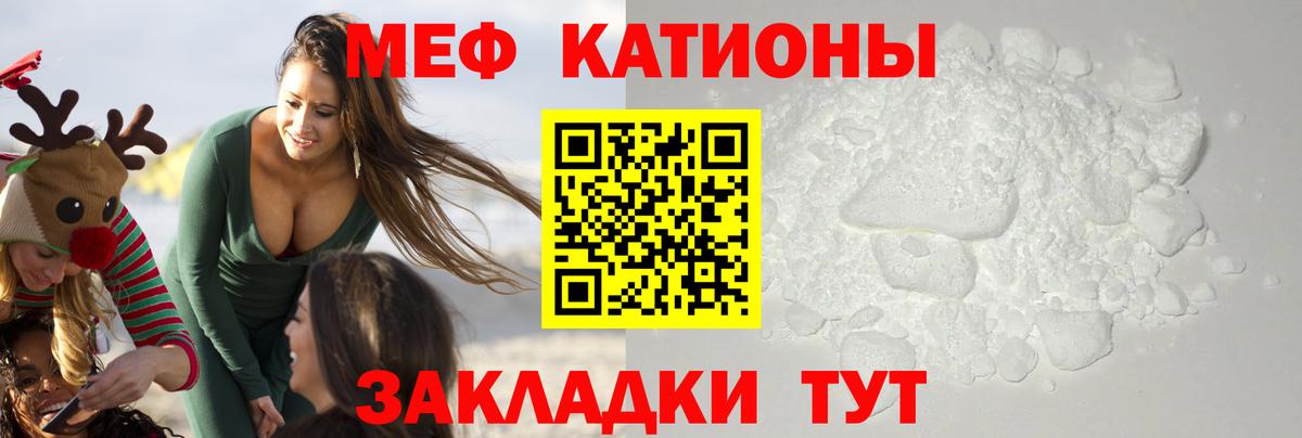 МЯУ-МЯУ 4 MMC  МЕФ  где купить наркоту  Вход с VPN  Меф кристаллы  Электрогорск 