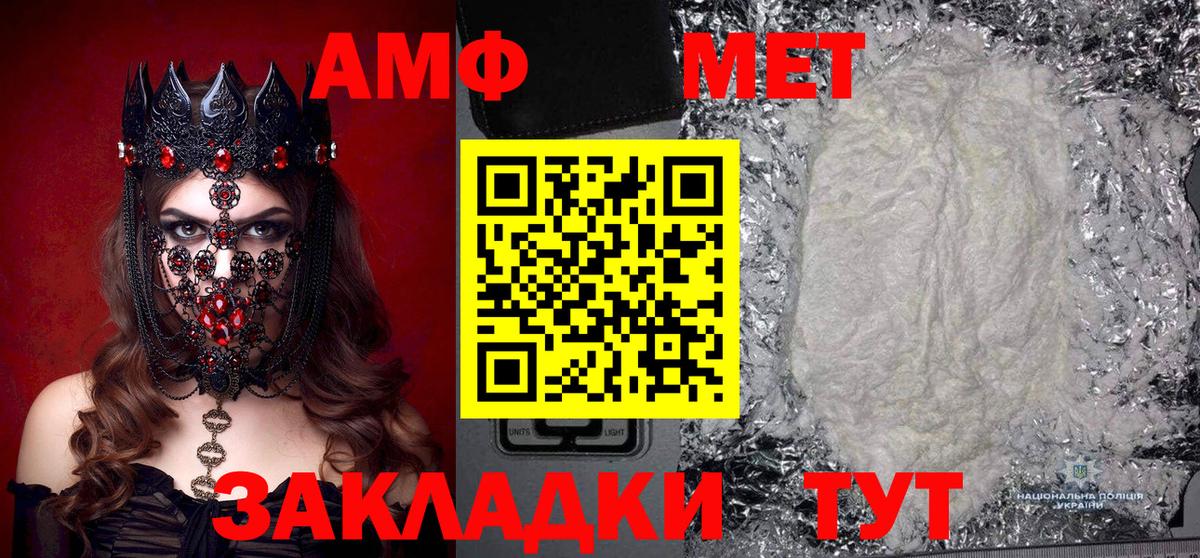 Метамфетамин Декстрометамфетамин 99.9% Электрогорск