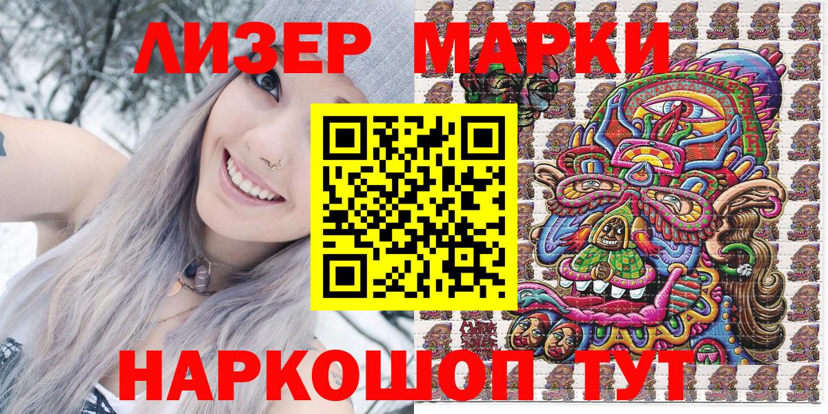 где купить наркоту  Вход с VPN  Электрогорск  Марки 25I-NBOMe 1,8мг  Марки 25I-NBOMe 1,8мг 