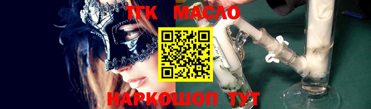 ТГК вейп  Дистиллят ТГК вейп  Вход с VPN  что такое   Электрогорск 